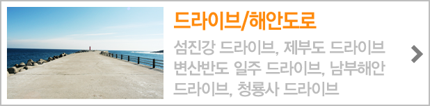 ����̺�/�ؾȵ���